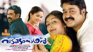 Vadakkumnadhan  Mohanlal Padmapriya Biju Menon Kavya Madhavan  Full Movie [upl. by Marylee]