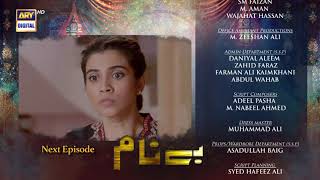 Benaam Episode 32  Teaser  ARY Digital Drama [upl. by Pillyhp201]