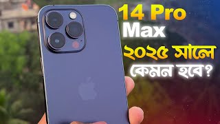 14 Pro Max Full Review Bangla 2025  ২০২৫ সালে কেনা উচিত হবে [upl. by Gusta]